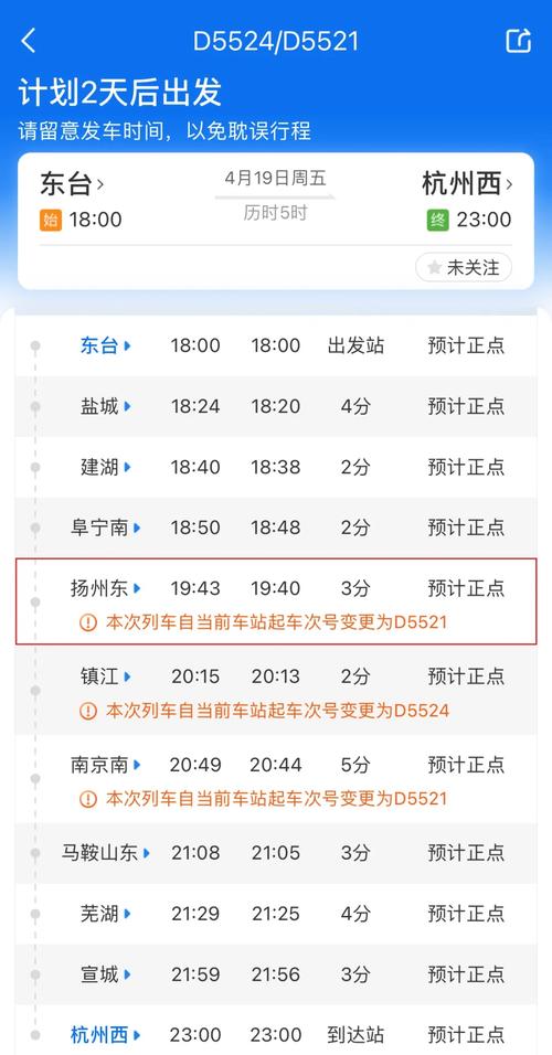 泸州到北京多少公里路（泸州到北京大巴车多长时间到）-第6张图片