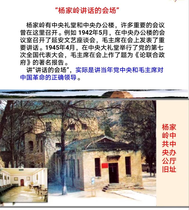 延安旅游景点杨家岭介绍,延安杨家岭的来历-第1张图片 延安旅游景点杨家岭介绍,延安杨家岭的来历-第1张图片