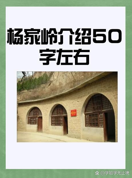 延安旅游景点杨家岭介绍,延安杨家岭的来历-第2张图片 延安旅游景点杨家岭介绍,延安杨家岭的来历-第2张图片