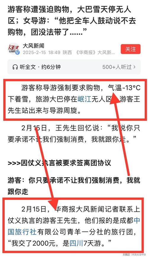 杭州旅游被导游骗怎么投诉,杭州导游投诉电话-第4张图片 杭州旅游被导游骗怎么投诉,杭州导游投诉电话-第4张图片