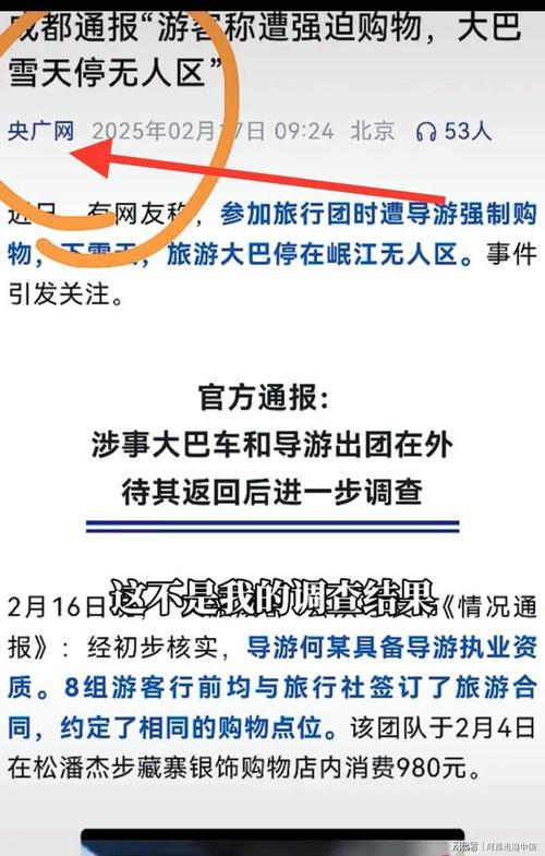 杭州旅游被导游骗怎么投诉,杭州导游投诉电话-第5张图片 杭州旅游被导游骗怎么投诉,杭州导游投诉电话-第5张图片