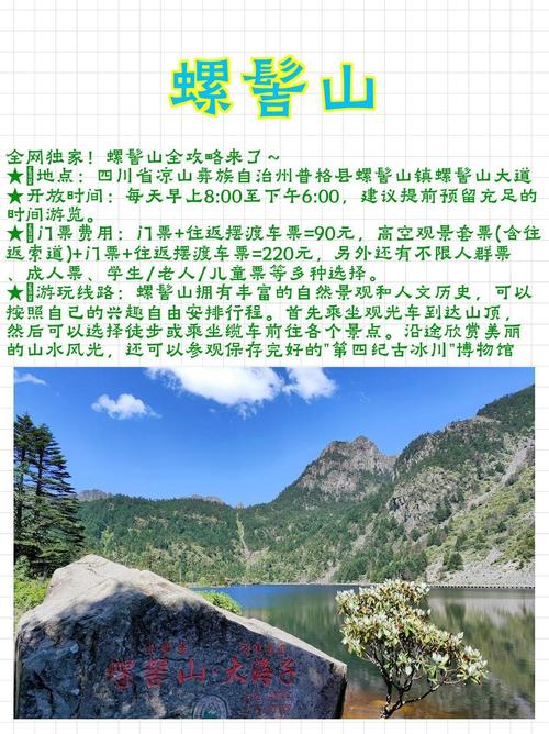 西昌旅游景点门票费用,西昌旅游景点推荐一日游-第1张图片 西昌旅游景点门票费用,西昌旅游景点推荐一日游-第1张图片