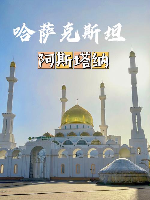 哈萨克斯坦旅游安全吗?,哈萨克斯坦前十旅游景点-第4张图片 哈萨克斯坦旅游安全吗?,哈萨克斯坦前十旅游景点-第4张图片