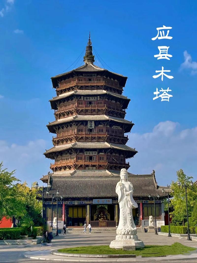 右玉风景名胜区(右玉景点游览顺序)-第1张图片 右玉风景名胜区(右玉景点游览顺序)-第1张图片