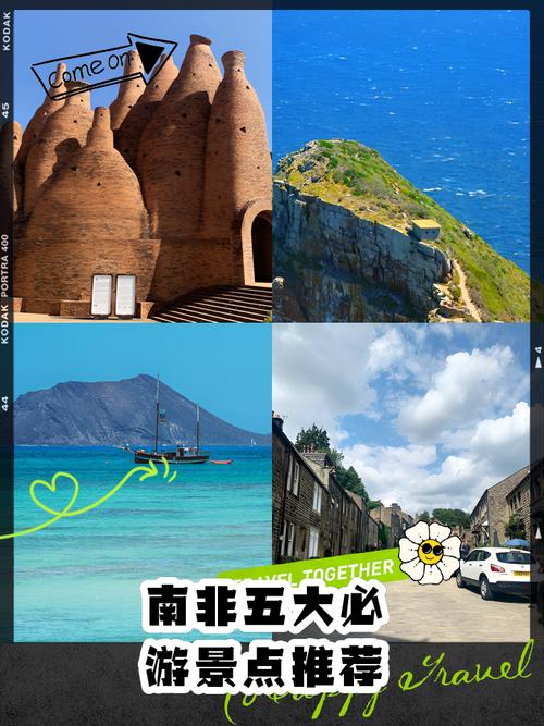 南非旅游费用多少人民币一张,南非旅游景点攻略-第4张图片 南非旅游费用多少人民币一张,南非旅游景点攻略-第4张图片