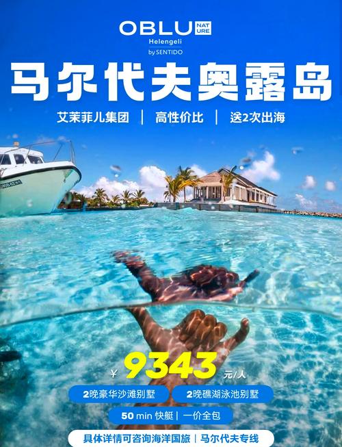 马尔代夫旅游项目怎么样 - 马尔代夫旅游项目怎么样知乎-第4张图片 马尔代夫旅游项目怎么样 - 马尔代夫旅游项目怎么样知乎-第4张图片