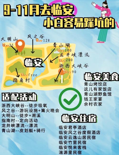 天目山旅游景点攻略天气预报查询下载,天目山风景区旅游攻略-第4张图片 天目山旅游景点攻略天气预报查询下载,天目山风景区旅游攻略-第4张图片