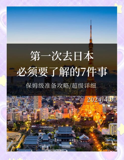 日本旅游移动wifi（日本旅游移动wifi在哪租）-第3张图片
