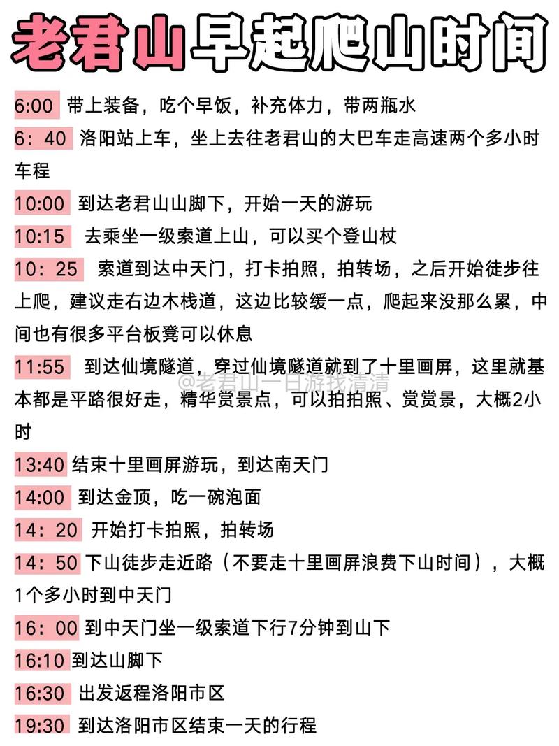 鹤壁旅游景点大全排名老君山，鹤壁旅游景区-第4张图片