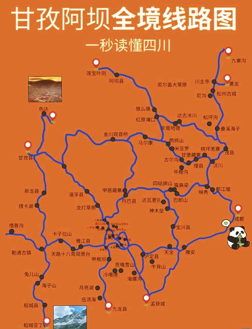 阿坝旅游线路推荐(阿坝旅游线路推荐理由)-第4张图片 阿坝旅游线路推荐(阿坝旅游线路推荐理由)-第4张图片