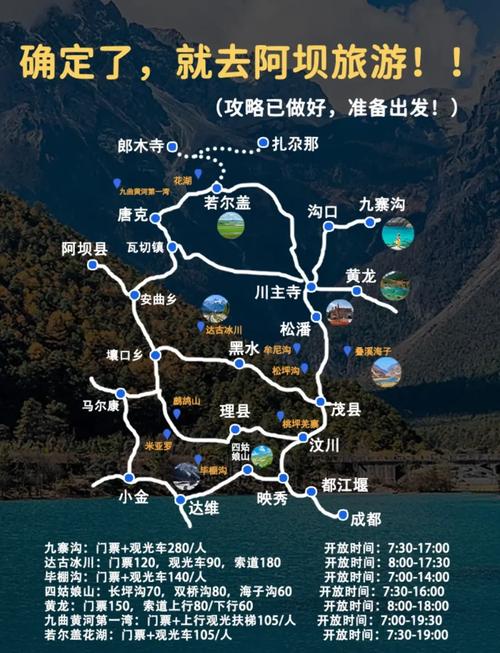阿坝旅游线路推荐(阿坝旅游线路推荐理由)-第5张图片 阿坝旅游线路推荐(阿坝旅游线路推荐理由)-第5张图片