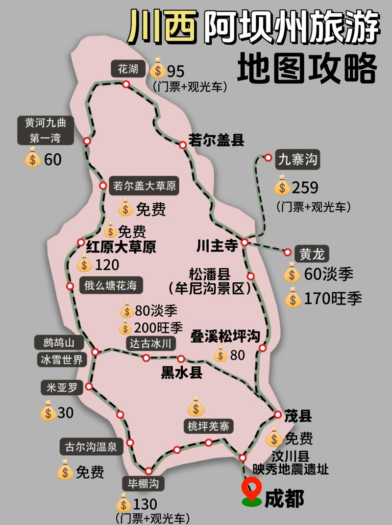阿坝旅游线路推荐(阿坝旅游线路推荐理由)-第6张图片 阿坝旅游线路推荐(阿坝旅游线路推荐理由)-第6张图片