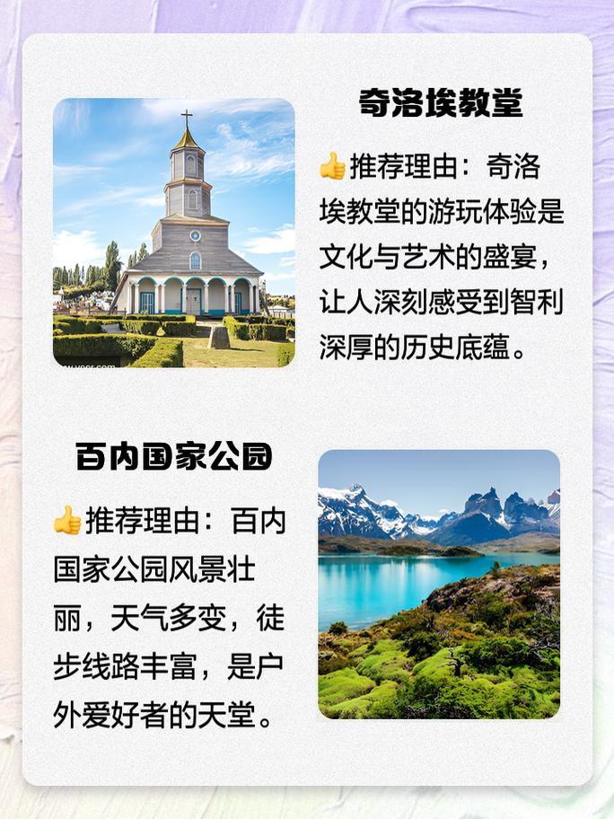 智利旅游贵吗(智利旅游著名景区)-第2张图片 智利旅游贵吗(智利旅游著名景区)-第2张图片