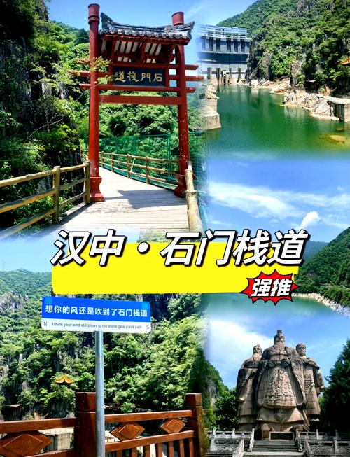 陕西汉中市旅游（陕西省汉中市旅游）-第3张图片