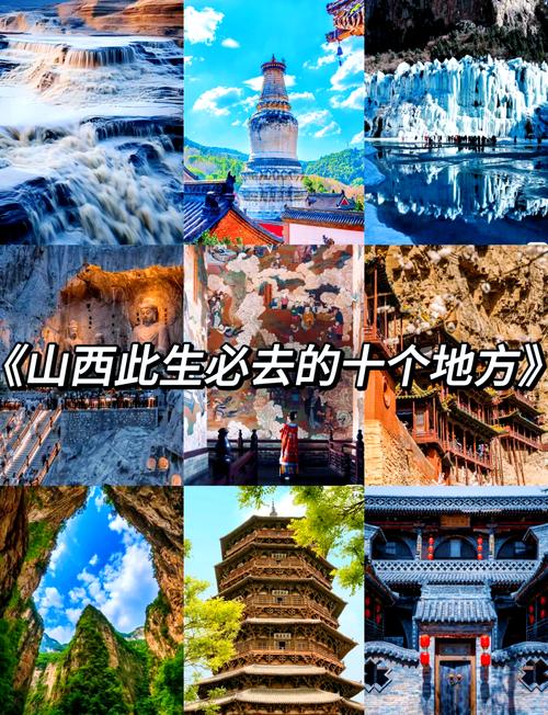 介绍山西旅游景区（山西旅游景点及其介绍200字）-第1张图片