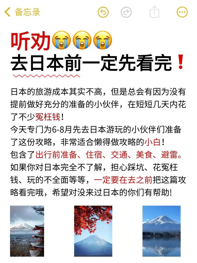 中国游客赴日本旅游注意事项有哪些 - 中国游客入境日本-第1张图片 中国游客赴日本旅游注意事项有哪些 - 中国游客入境日本-第1张图片