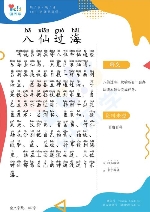 蓬莱阁和八仙过海(蓬莱阁和八仙过海景区是一个吗)-第6张图片 蓬莱阁和八仙过海(蓬莱阁和八仙过海景区是一个吗)-第6张图片
