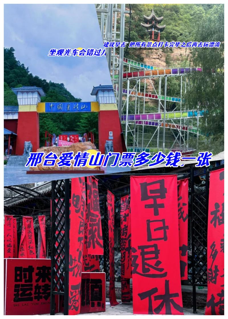邢台旅游景点门票多少钱（邢台旅游景区）-第3张图片