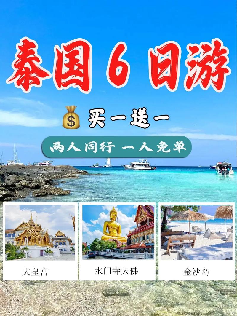 东南亚旅游要多少钱一个月 - 东南亚旅游便宜-第2张图片