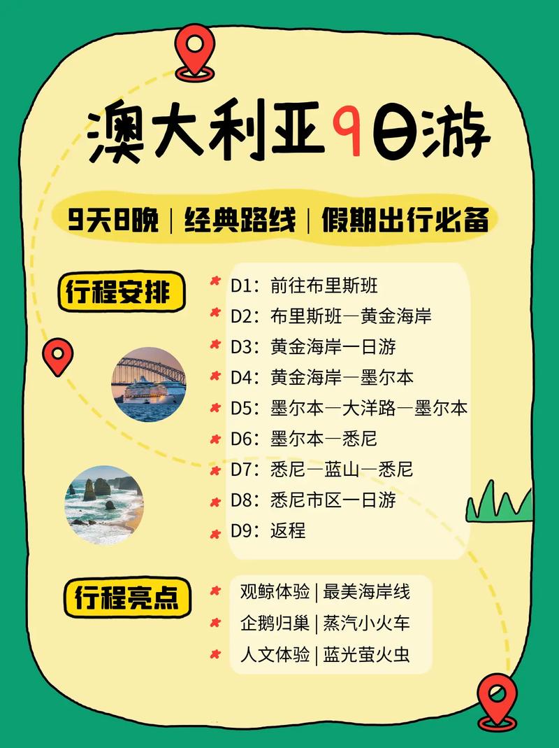 新西兰旅游报价六日游多少钱啊（新西兰三日游）-第1张图片