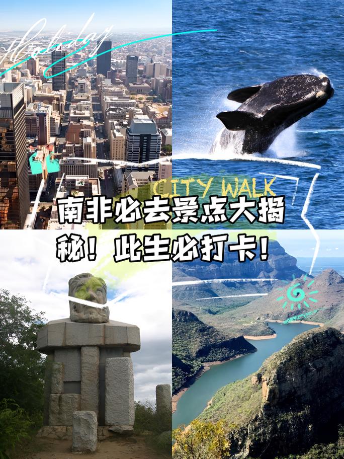 南非主要景点有哪些,南非著名景点介绍-第1张图片 南非主要景点有哪些,南非著名景点介绍-第1张图片