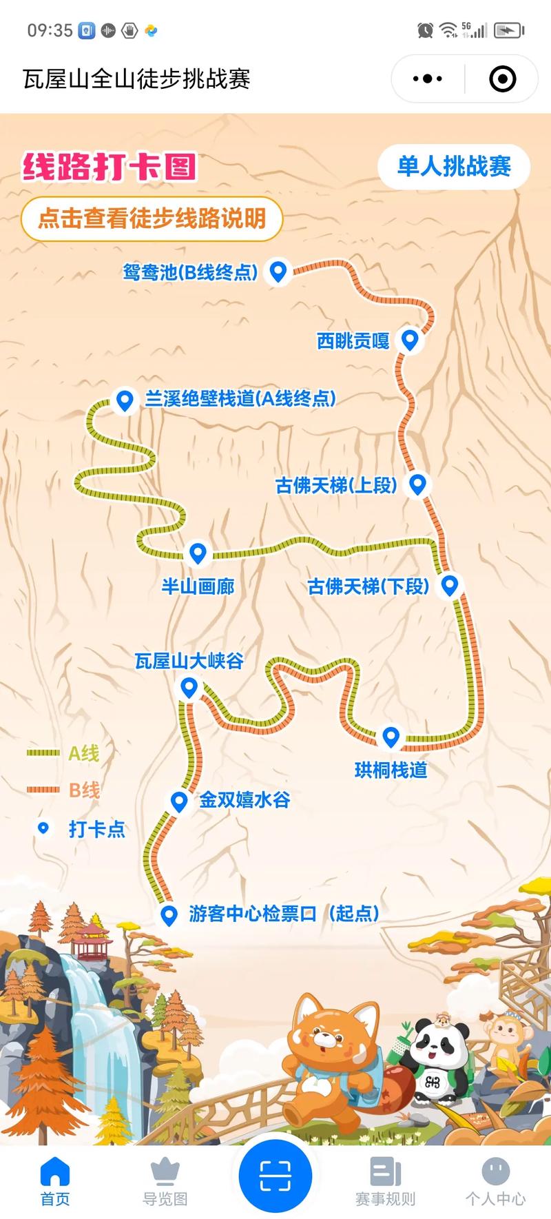 瓦屋山攻略一日游,瓦屋山旅游门票多少钱-第6张图片 瓦屋山攻略一日游,瓦屋山旅游门票多少钱-第6张图片
