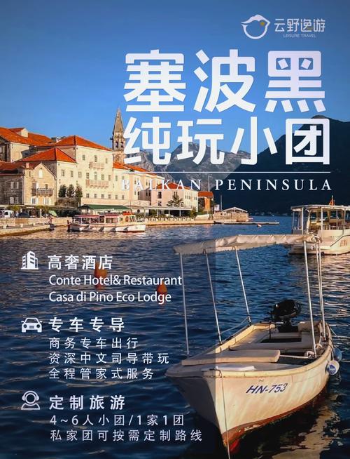 东欧旅游签证好不好办呢现在，东欧国家签证-第6张图片