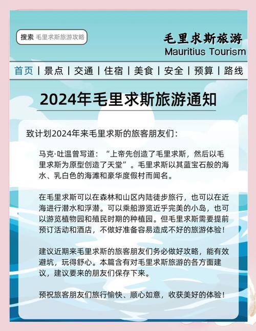 毛里求斯旅游花费多少(毛里求斯去一趟多少钱)-第3张图片 毛里求斯旅游花费多少(毛里求斯去一趟多少钱)-第3张图片