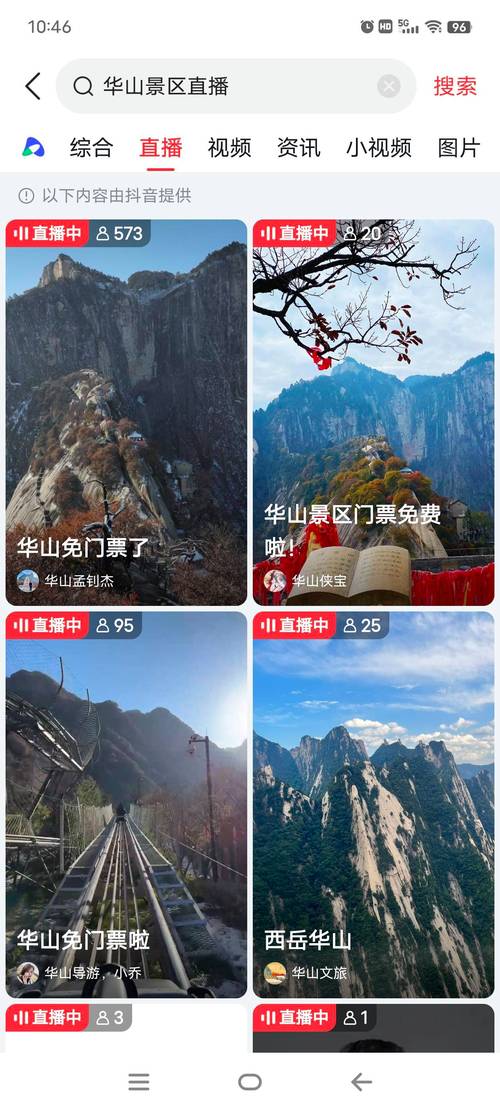 河南华山旅游景点介绍 - 华山旅游景点攻略-第2张图片