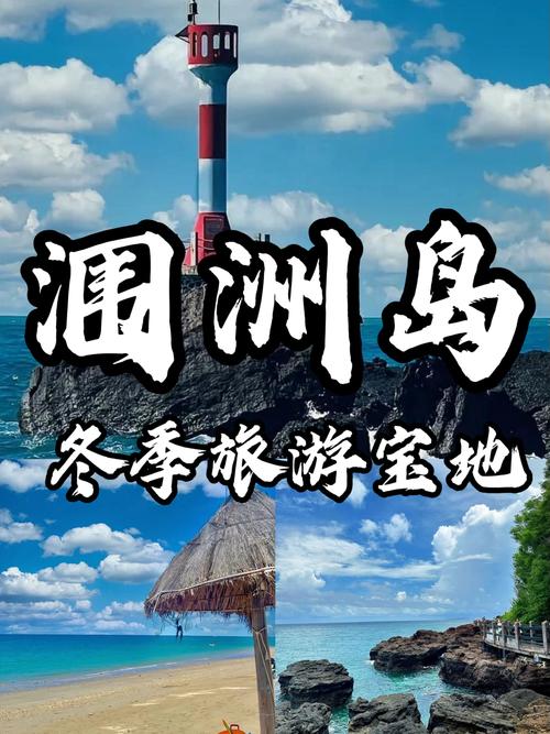 涠洲岛天气预报15天天气，硇洲岛天气未来10天-第4张图片