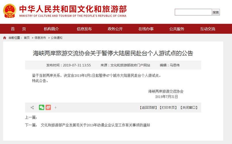 台湾旅游人数2019 - 台湾游客数量-第4张图片 台湾旅游人数2019 - 台湾游客数量-第4张图片