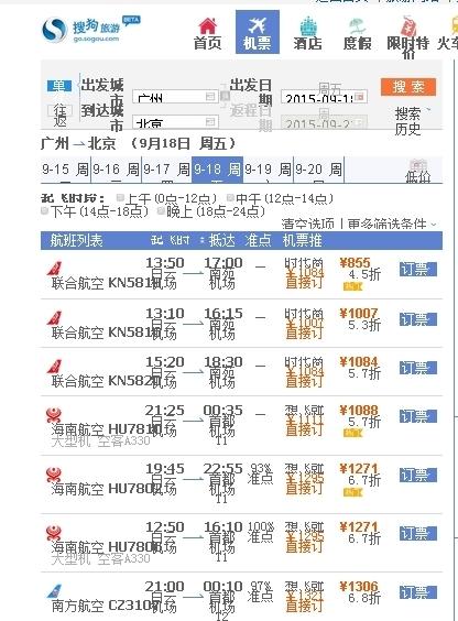 北京自助游大概需要多少钱一个月(北京自助游大概需要多少钱一个月呢)-第3张图片 北京自助游大概需要多少钱一个月(北京自助游大概需要多少钱一个月呢)-第3张图片