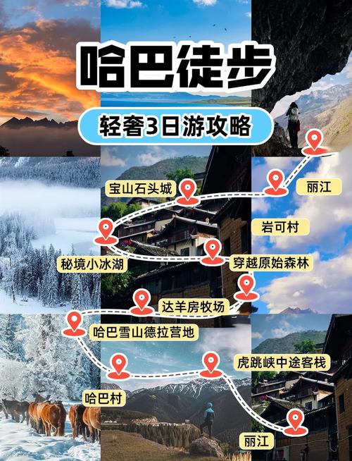 迪庆旅游路线,迪庆旅游攻略-第2张图片 迪庆旅游路线,迪庆旅游攻略-第2张图片