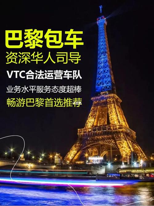 法国旅游品牌 - 法国著名旅游-第1张图片