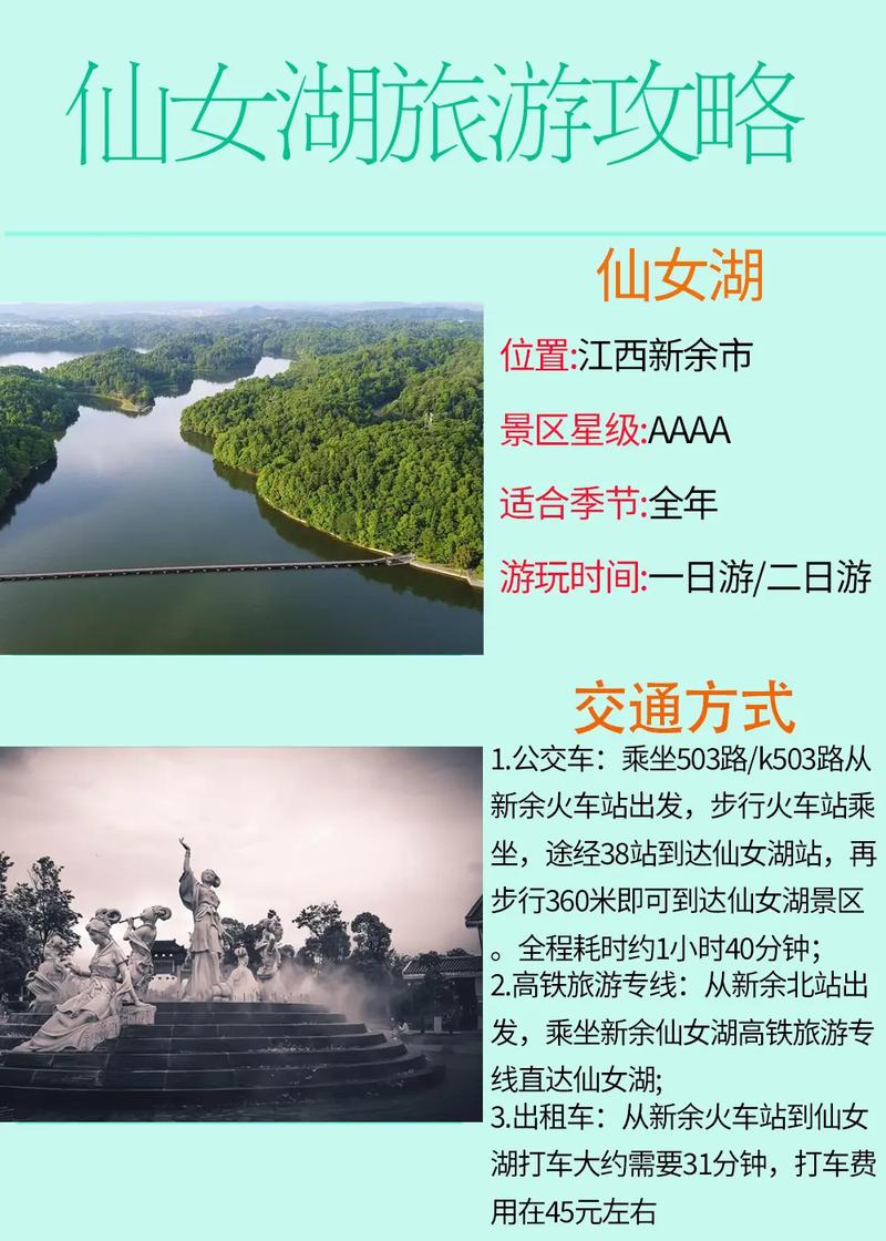 江西仙女湖景点介绍 - 江西仙女湖简介-第4张图片 江西仙女湖景点介绍 - 江西仙女湖简介-第4张图片