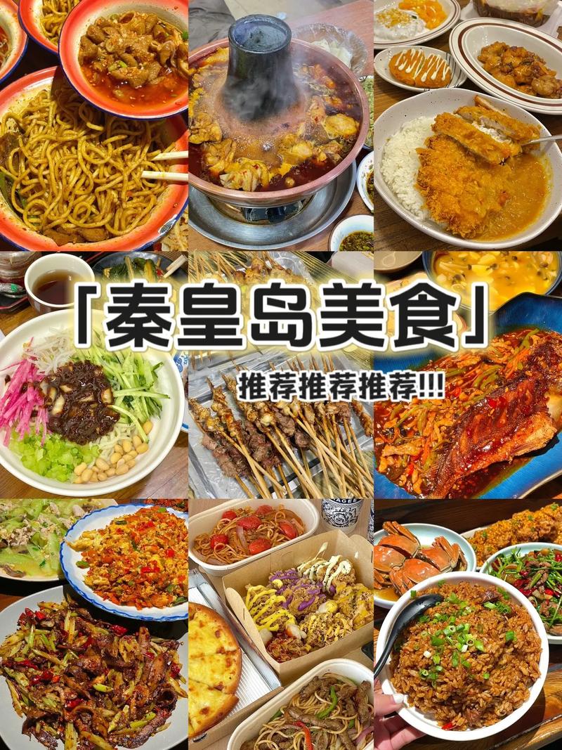 山海关一日游攻略山海关名吃，山海关一日游事宜安排-第6张图片