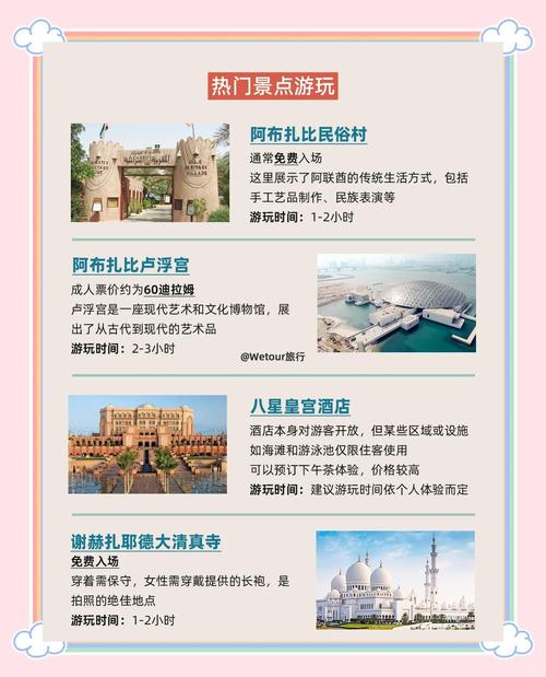 阿联酋旅游最佳月份是几月到几月（阿联酋旅游线路）-第3张图片