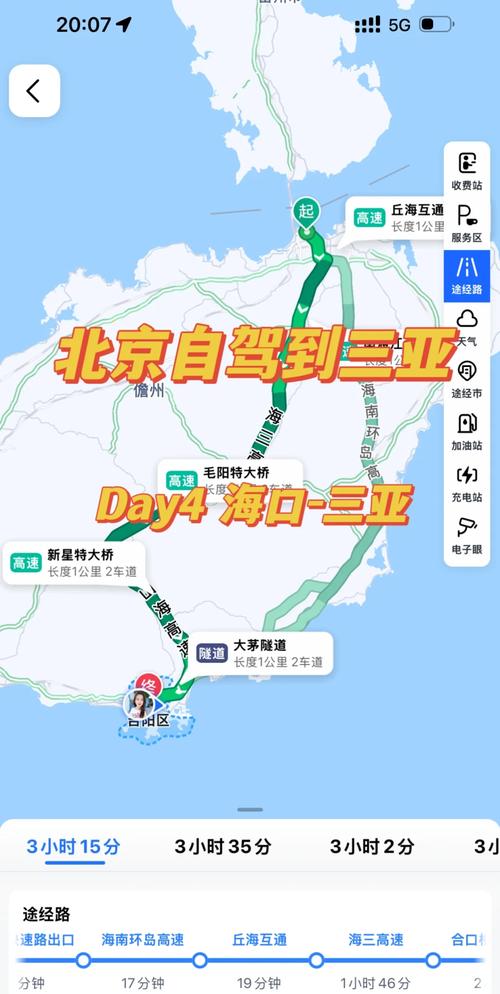 北京去海南自驾游攻略,北京自驾去海南岛沿线攻略-第6张图片 北京去海南自驾游攻略,北京自驾去海南岛沿线攻略-第6张图片