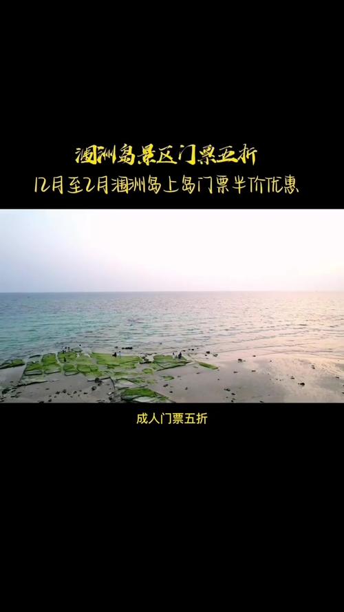 涠洲岛98元上岛费不必要买 - 涠洲岛自由行怎么玩-第2张图片 涠洲岛98元上岛费不必要买 - 涠洲岛自由行怎么玩-第2张图片