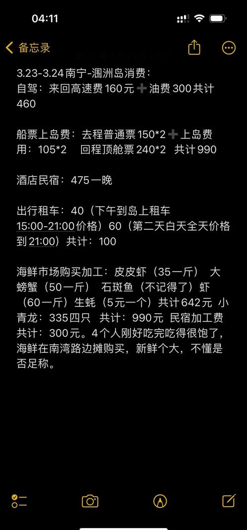 涠洲岛98元上岛费不必要买 - 涠洲岛自由行怎么玩-第4张图片 涠洲岛98元上岛费不必要买 - 涠洲岛自由行怎么玩-第4张图片