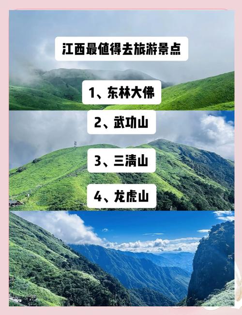 江西有啥旅游的地方 - 江西有一些什么旅游景点-第1张图片