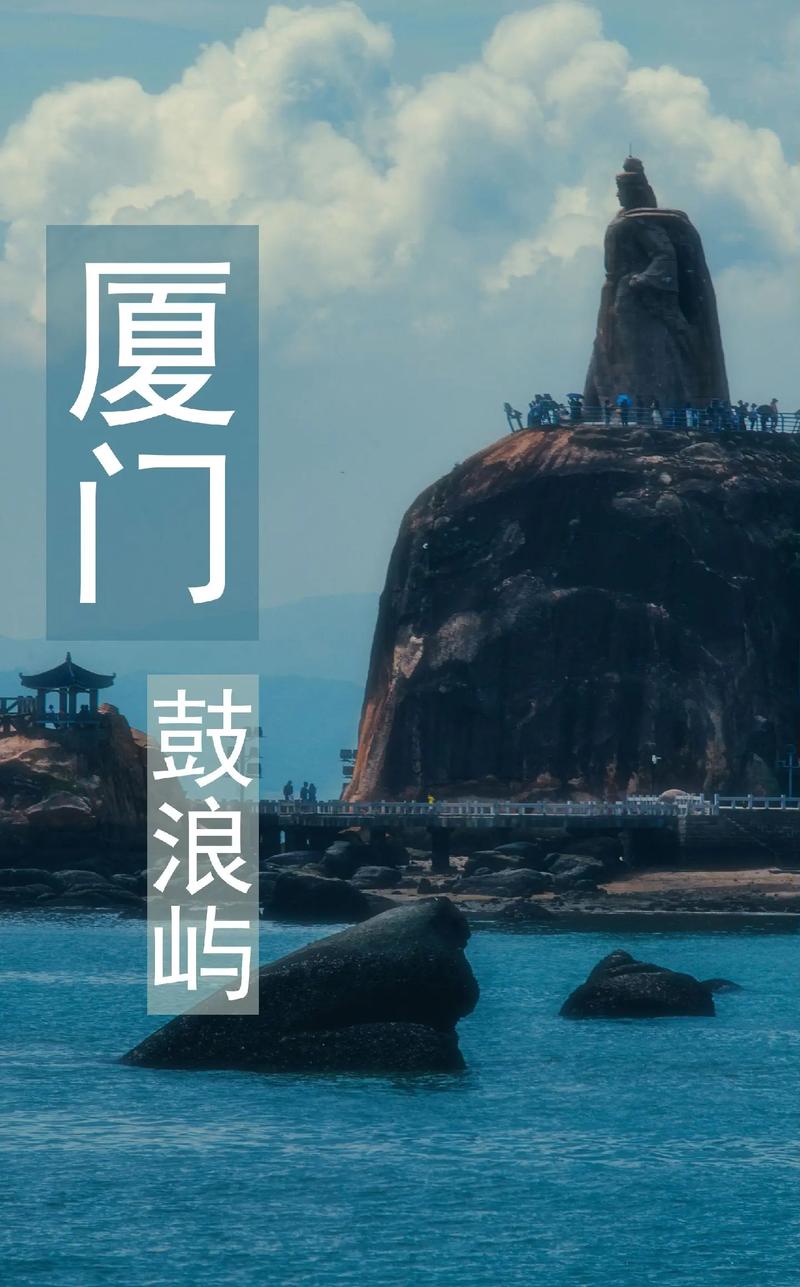 鼓浪屿三天游（鼓浪屿 玩几天）-第4张图片