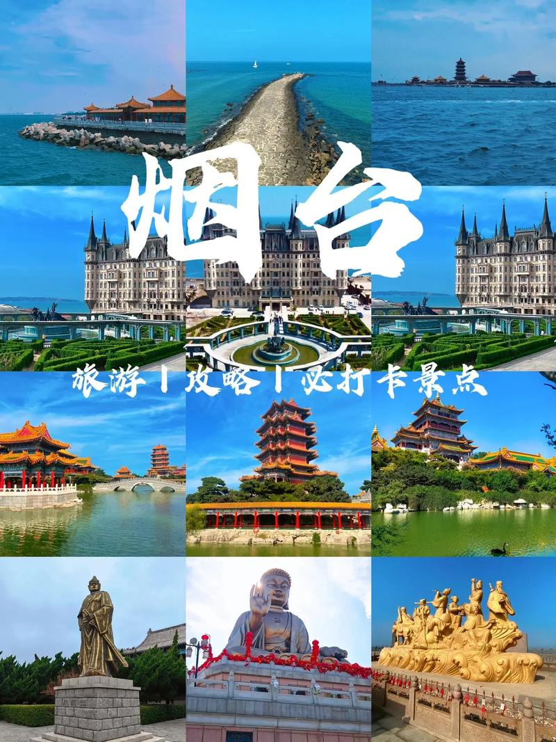 蓬莱烟台旅游攻略必去景点 - 烟台蓬莱景区攻略-第3张图片