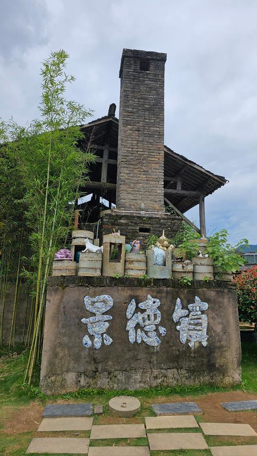 景德镇游玩的心情说说 - 景德镇之旅朋友圈-第2张图片