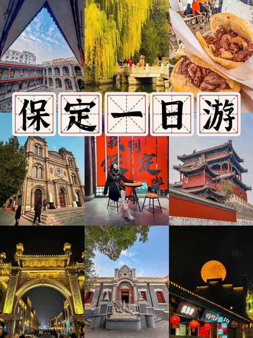 保定必去景点一日游路线,保定游玩攻略一天-第3张图片 保定必去景点一日游路线,保定游玩攻略一天-第3张图片