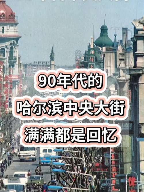 哈尔滨市旅游形象定位 - 哈尔滨旅游市场分析-第2张图片