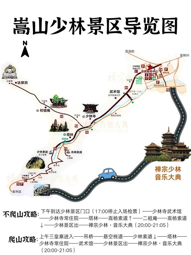 郑州少林寺旅游攻略一日游多少钱(郑州景点少林寺)-第2张图片 郑州少林寺旅游攻略一日游多少钱(郑州景点少林寺)-第2张图片