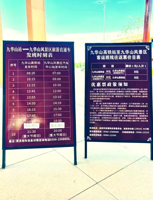 九华山旅游区天气预报(九华山风景区天气15天查询)-第2张图片 九华山旅游区天气预报(九华山风景区天气15天查询)-第2张图片