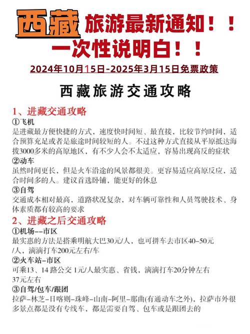 羊卓雍措门票优惠,羊卓雍措好玩吗-第3张图片 羊卓雍措门票优惠,羊卓雍措好玩吗-第3张图片