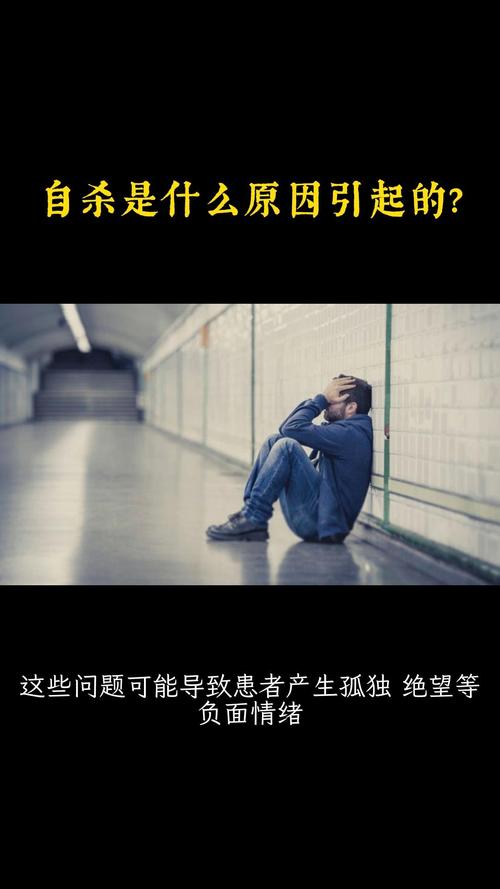 为什么难过的时候会想死(为什么难过的时候会想自残)-第6张图片 为什么难过的时候会想死(为什么难过的时候会想自残)-第6张图片